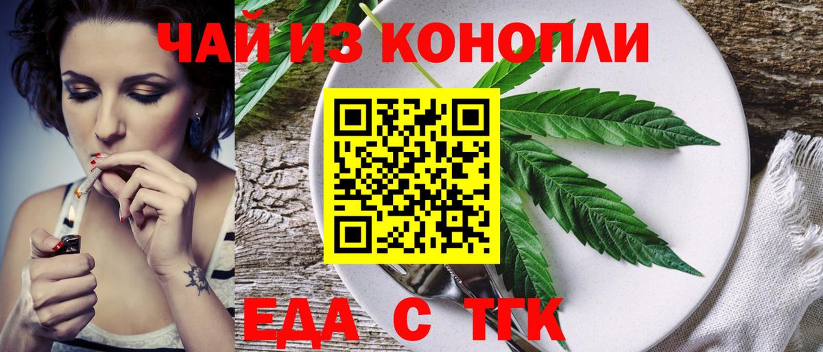 Павлово  Еда ТГК конопля  Вход с VPN 