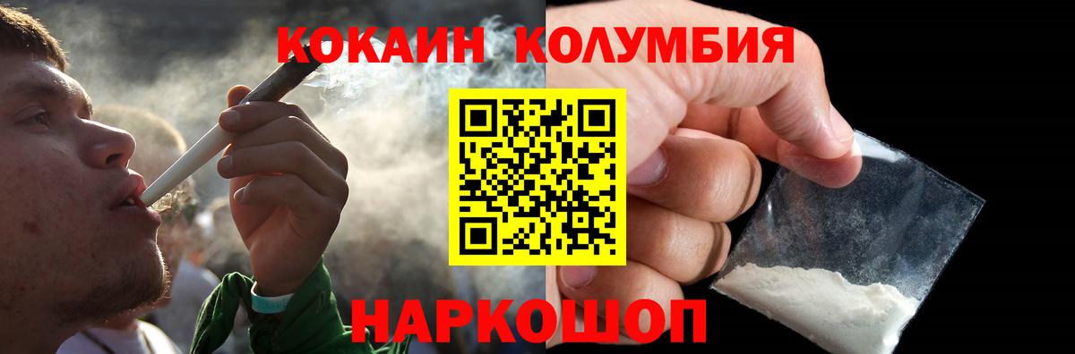 Павлово  Кокаин Колумбийский  Cocaine  Вход с VPN  КОКАИН Боливия 