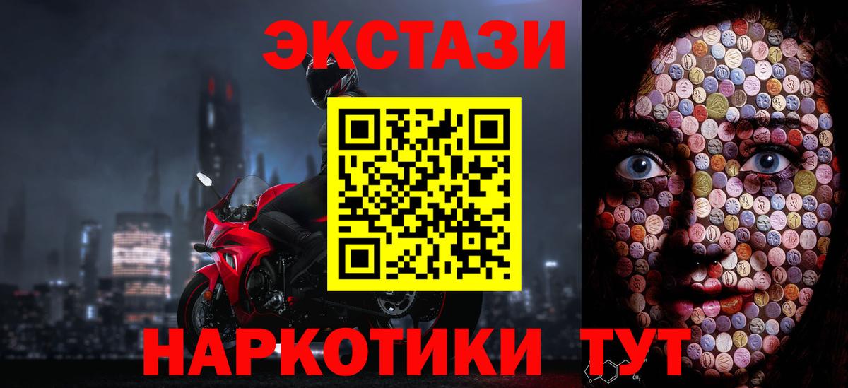 Павлово  ЭКСТАЗИ  Вход с VPN  Экстази MDMA 