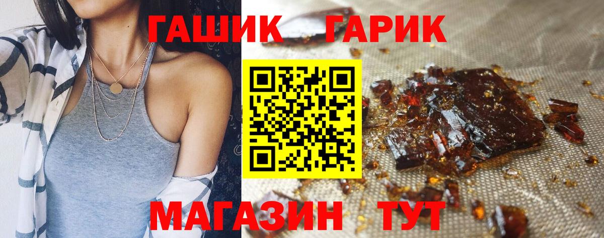 Павлово  ГАШИШ  ГАШ 40% ТГК  Вход с VPN  ГАШ Premium 