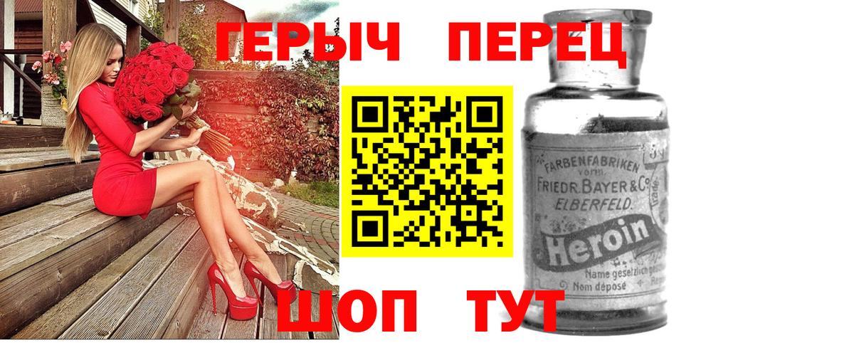Героин Афган Павлово