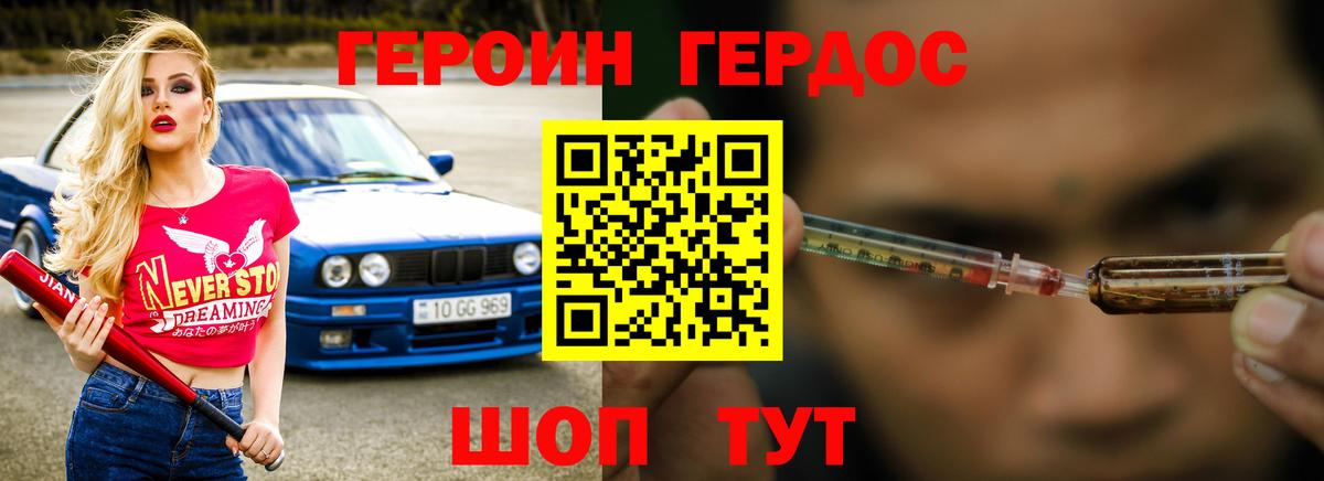 ГЕРОИН Афган  Вход с VPN  Павлово 