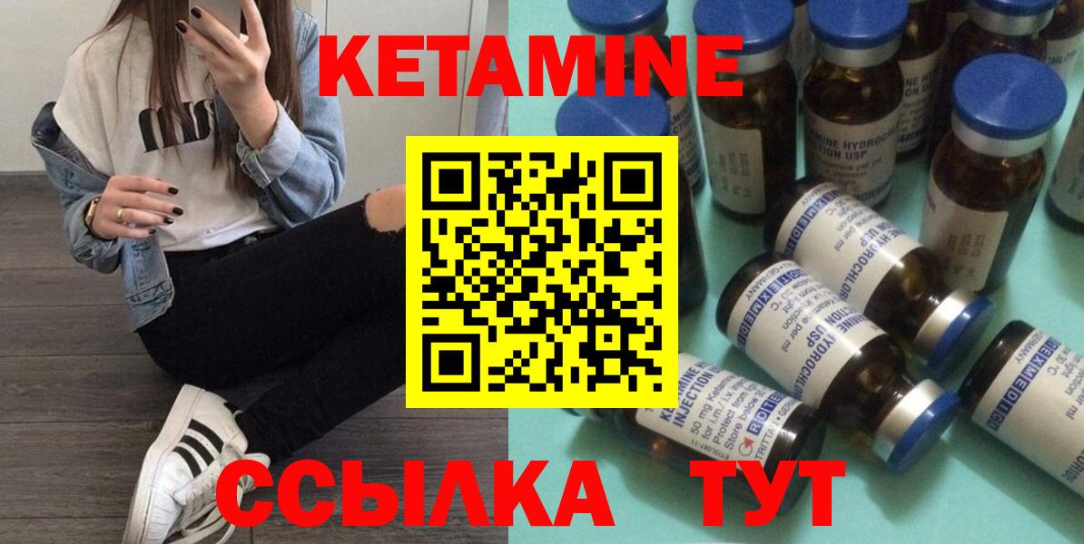 КЕТАМИН ketamine Павлово