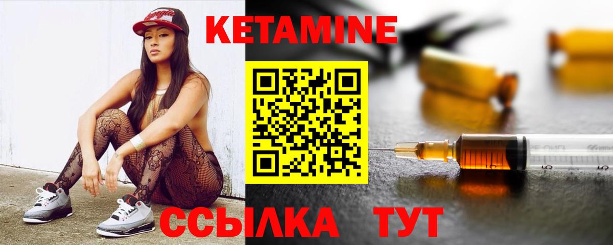 МЕГА маркетплейс  Вход с VPN  Павлово  КЕТАМИН VHQ 