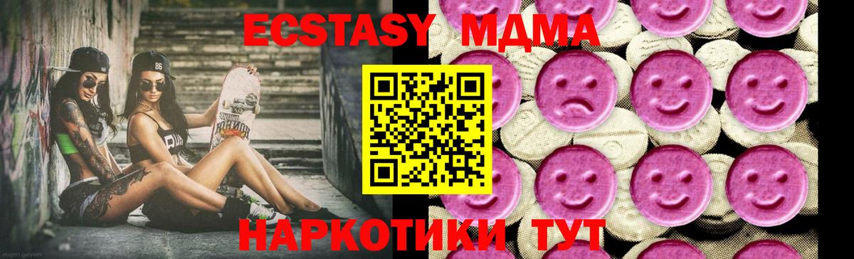 MDMA молли  Вход с VPN  MDMA кристаллы  Павлово 