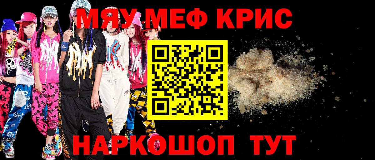 МЯУ-МЯУ mephedrone  МЕФ мяу мяу  Павлово  Меф  Вход с VPN 